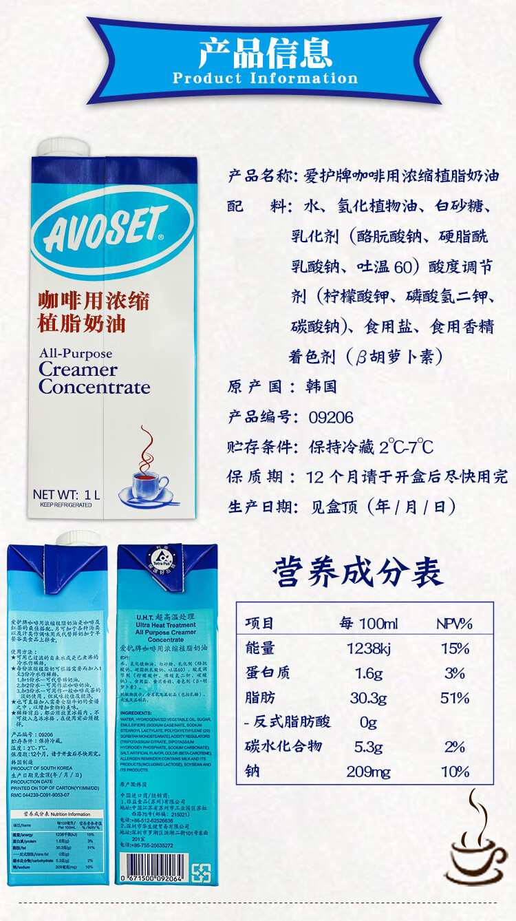 爱护牌咖啡奶浓缩植脂奶油稀奶油原装整箱咖啡奶淡奶油咖奶1000ml