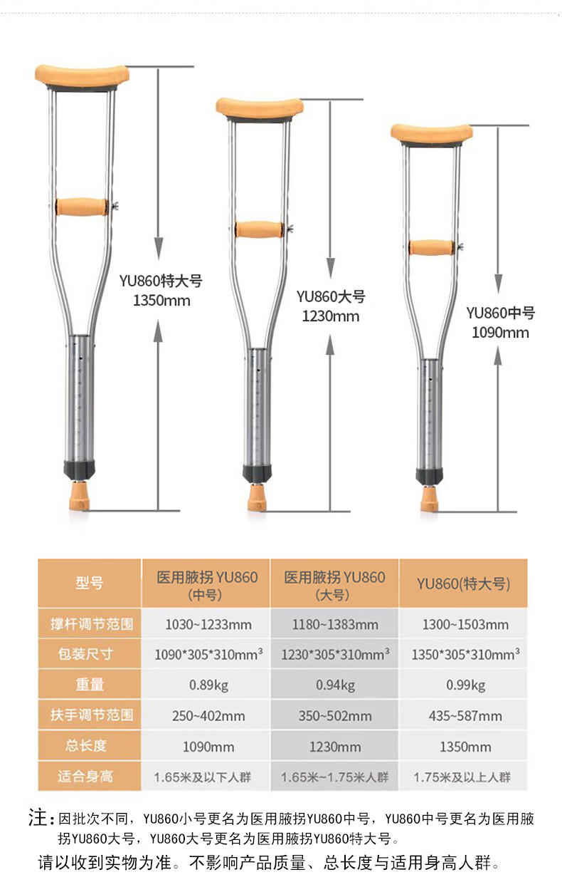 鱼跃腋下单双拐杖yu860铝合金助行器可调拐杖残疾人腋拐手杖防滑大号2