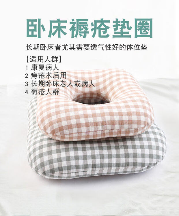 适用于卧床老人褥疮垫圈免充气防压疮尾椎屁股胯骨垫子瘫痪病人护理