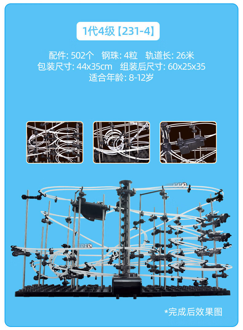 云霄飞车太空轨道儿童 高难度拼装模型滚珠玩具8一12岁十过山车9 1代6