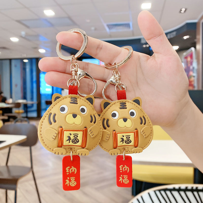 虎年钥匙扣本命年挂件皮质卡通本命年老虎汽车钥匙扣可爱虎年包包挂饰