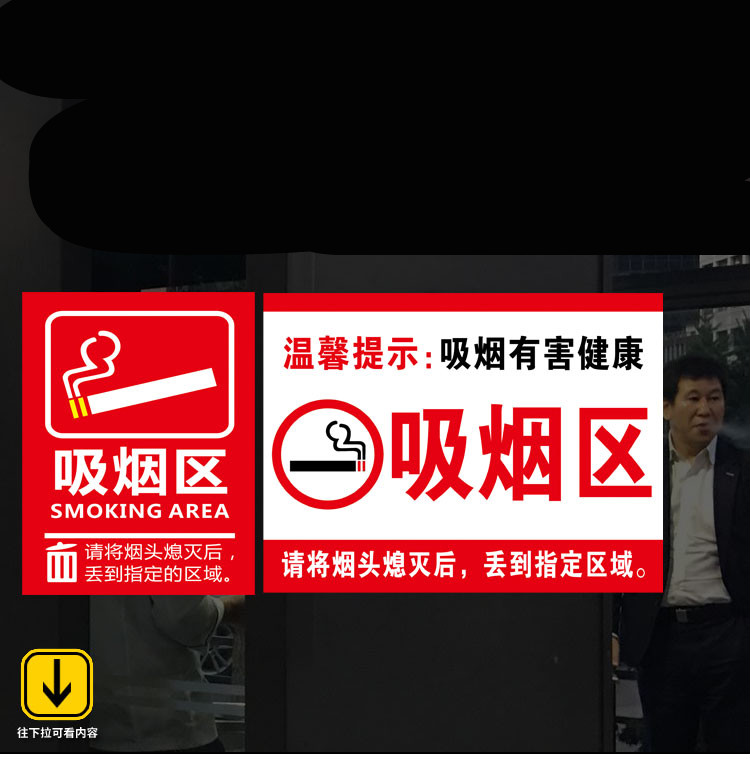 户外吸烟区标识牌标志牌禁止吸烟区有害健康警示牌工厂吸烟点公司员工