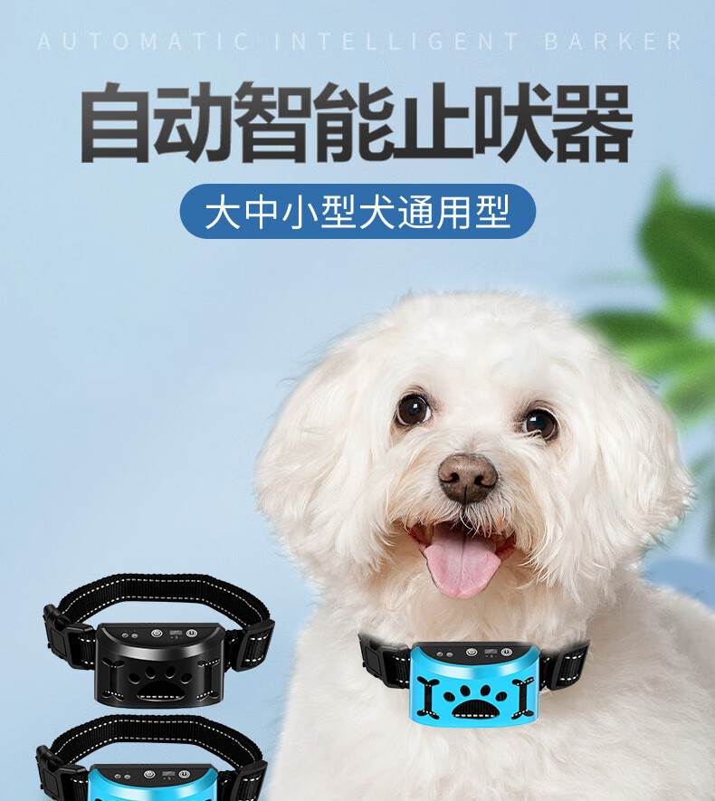 【抖音同款 解暑神器】防止狗叫自动止吠器狗狗项圈训狗大型小型犬