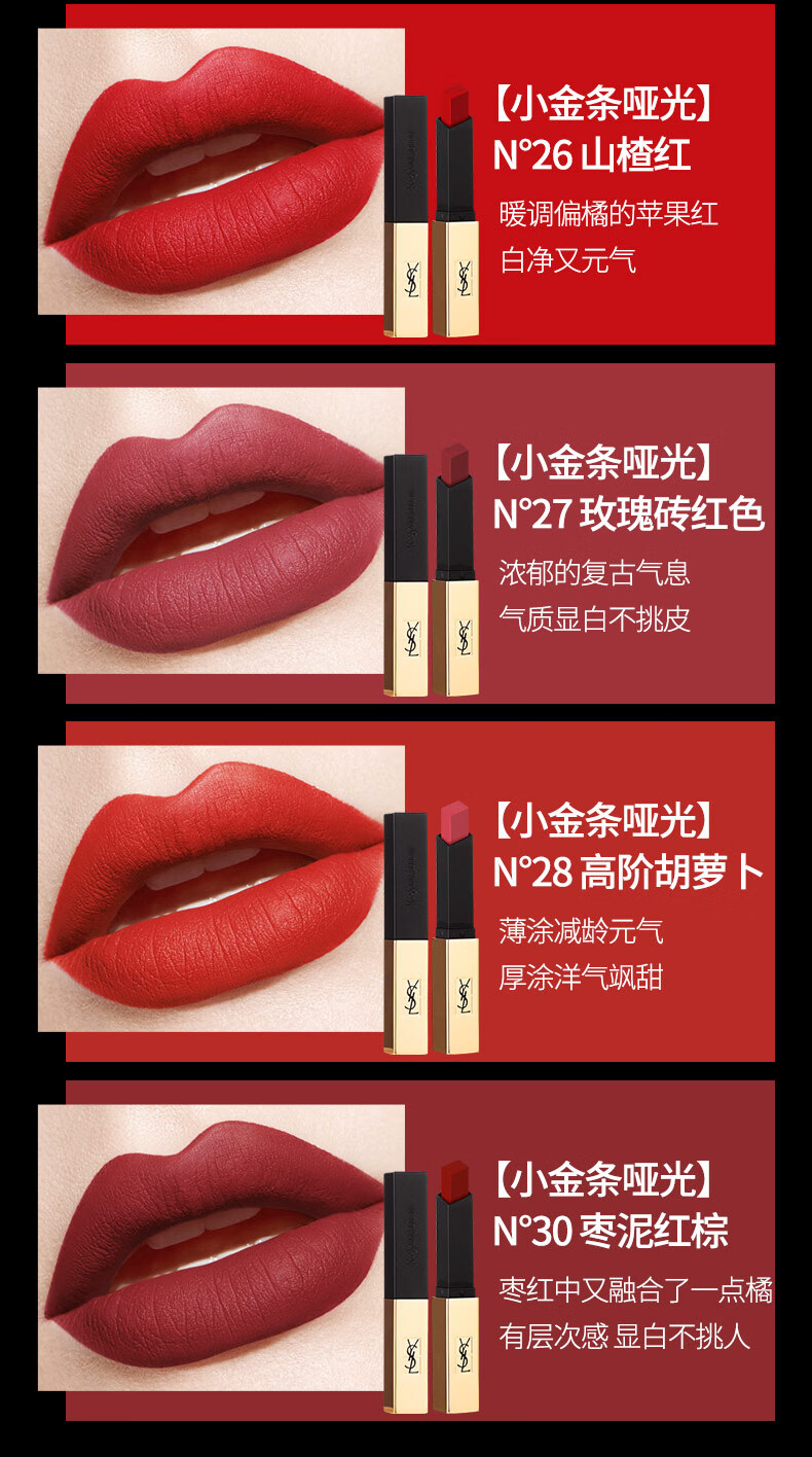 圣罗兰ysl小金条口红21/1966哑光23小黑条302唇膏礼盒装 小金条30