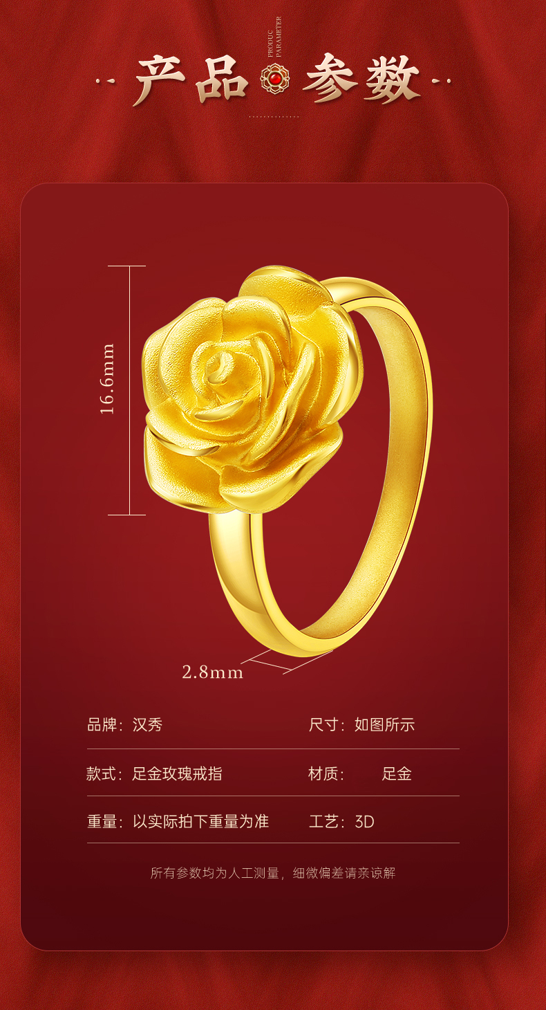 玫瑰金珠宝首饰广告语图片