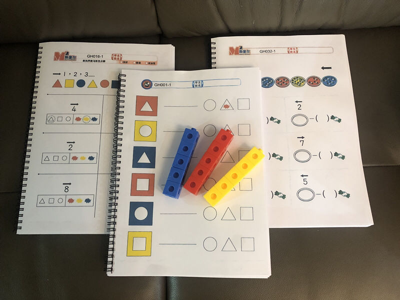 斯奎尔全脑数学345678910岁纸质电子教具早教启蒙电贝司e系列23岁216