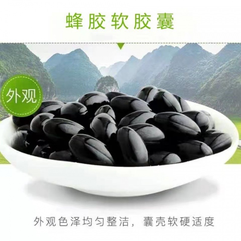 蜂胶软胶囊天然蜂胶高纯度原胶卓宇牌蜂胶原胶100克