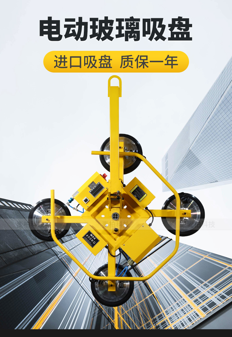电动吸盘真空玻璃幕墙吸吊机强力吸盘吊具搬运机械手翻转吊装1000 吸