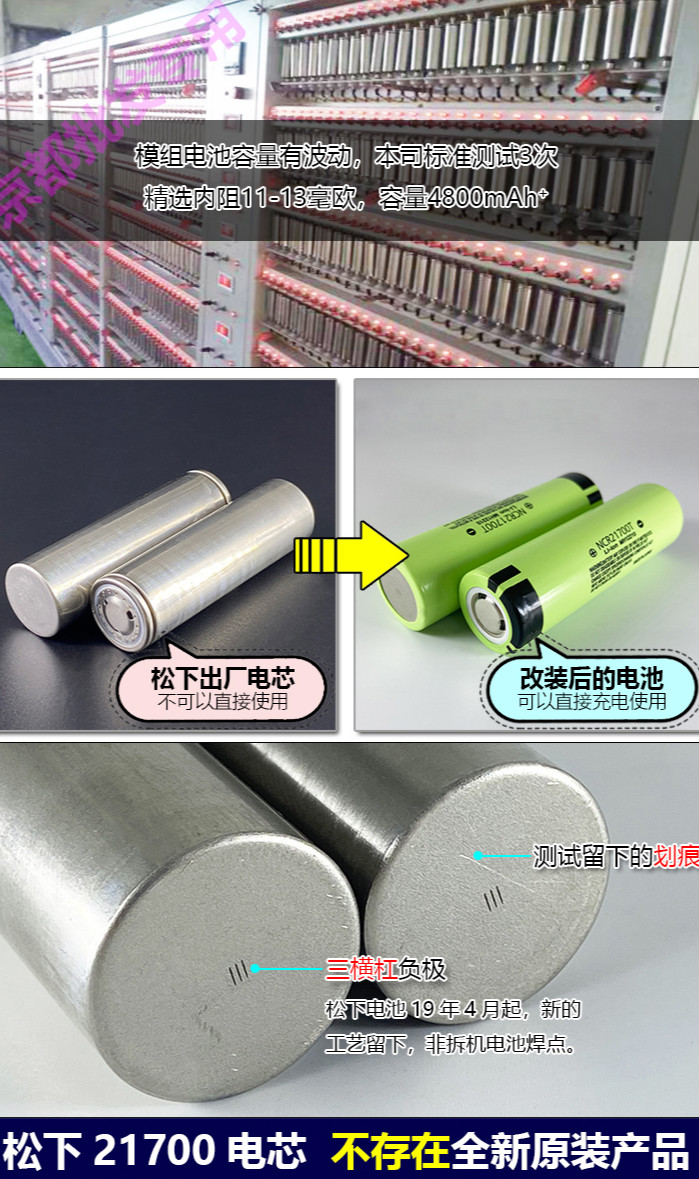 特斯拉 松下 21700锂电池大电流动力高容量4800mah手电筒充电宝组