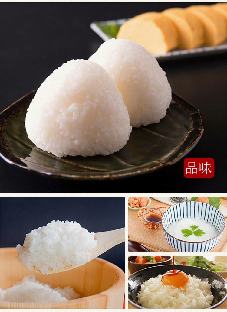 牧马安达日本新泻大米5kg原装鱼沼大米越光米寿司米淡香型新米新泻鱼