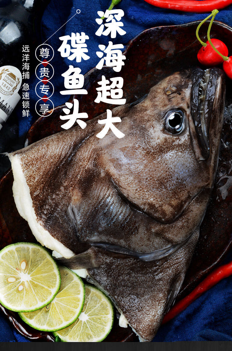 碟鱼头特大鲽鱼比目鱼鸦片鱼头新鲜深海格陵兰水产鱼头 【5-6两/只 买