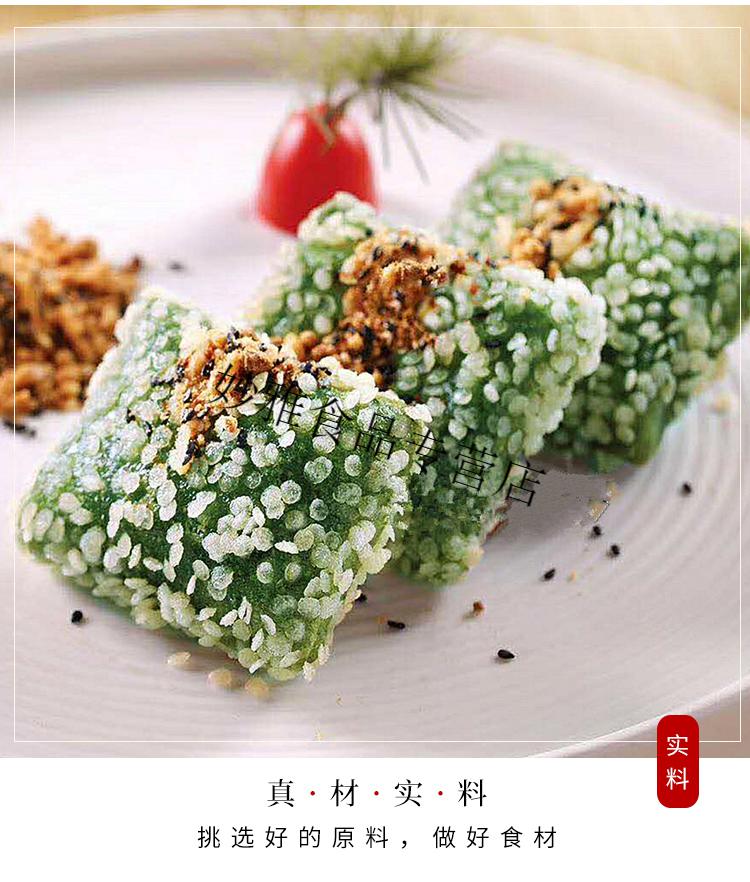 峰仔艾草劲糕早餐冷冻油炸小吃速冻糯米糍粑酒店半成品糯米糕即食