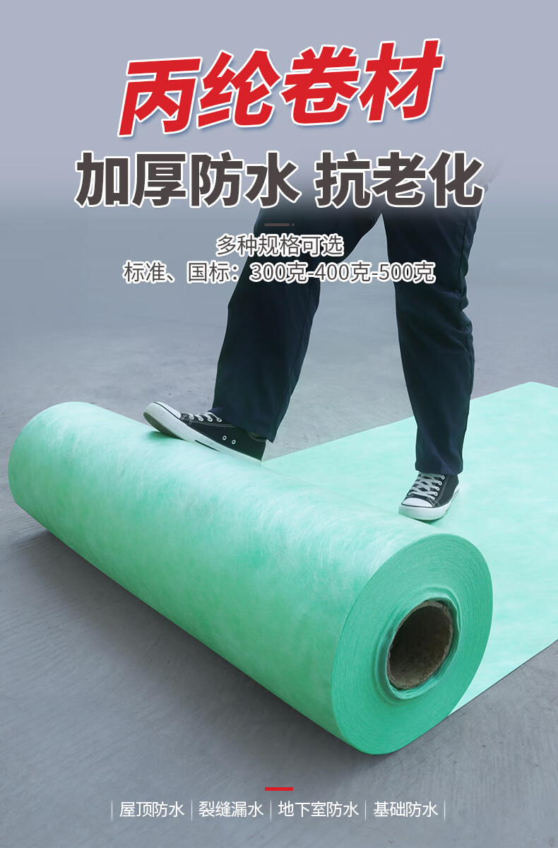 丙纶聚乙烯高分子丙纶布丙纶防水卷材屋顶厨卫卫生间防水防潮材料胶粉
