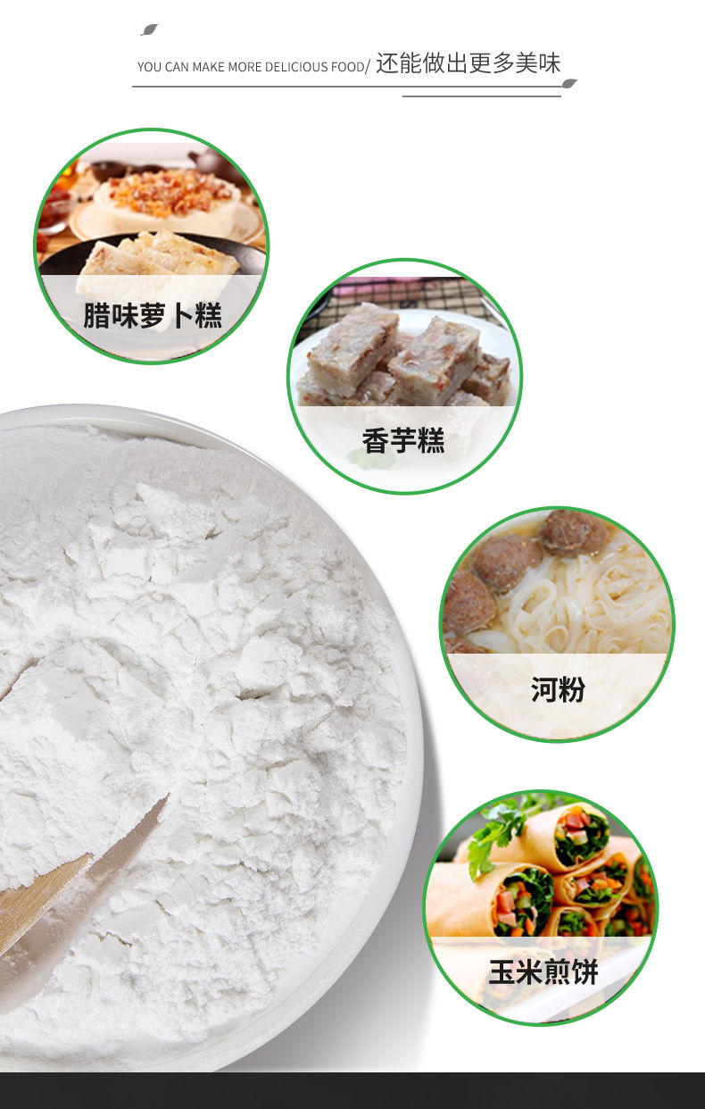 丰联肠粉专用粉预拌粉500g拉肠粉粘米粉家用肠粉蒸盘广式早餐肠粉专用