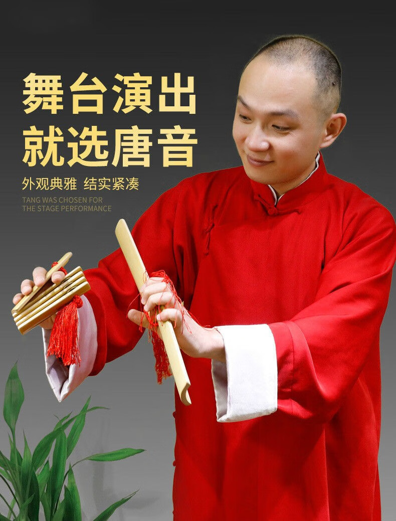 迪士尼disney德云社成人快板儿童初学入门山东响板天津小竹板款原木色