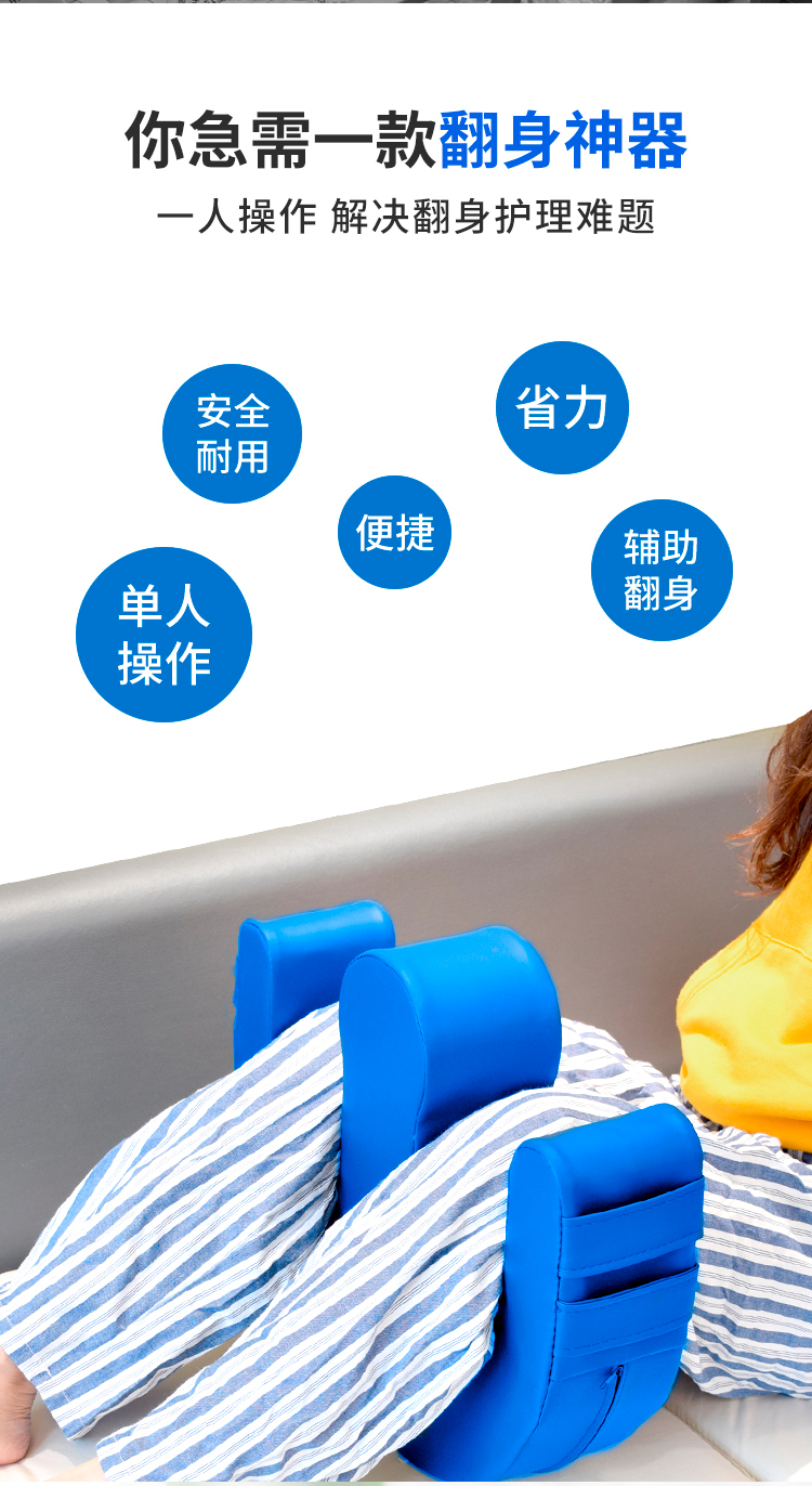 遥远翻身神器瘫痪老人翻身辅助器老年人翻身器卧床病人护理用品u型