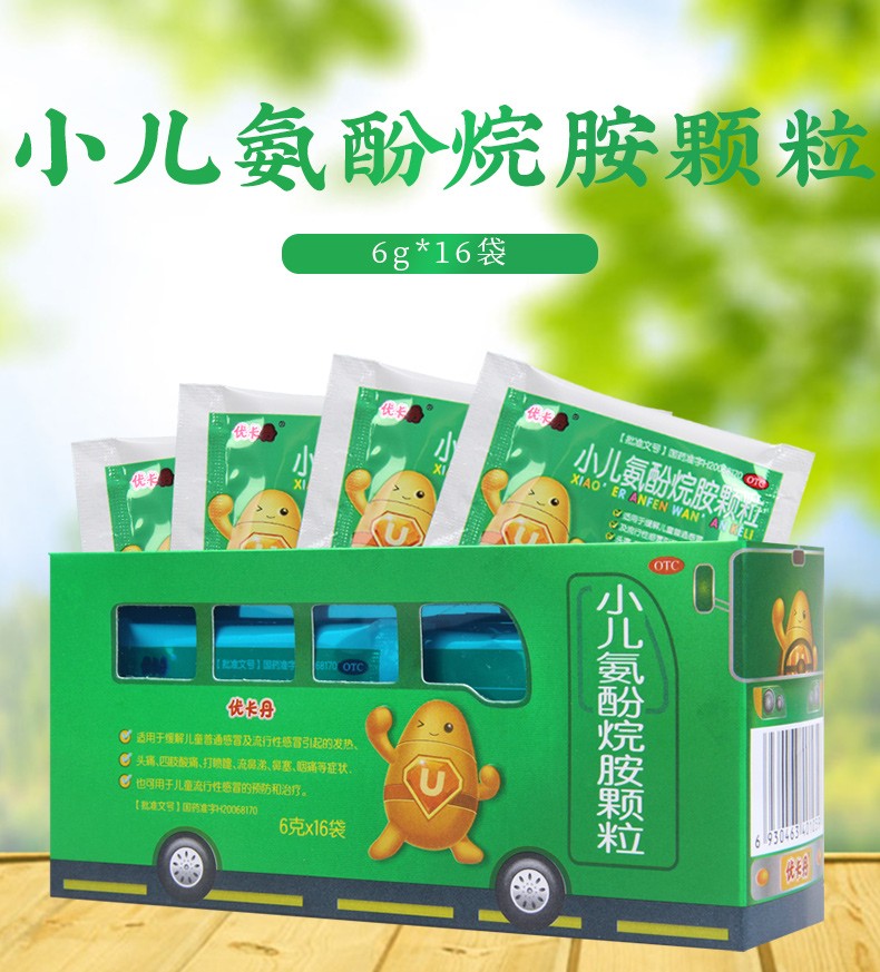 优卡丹 小儿氨酚烷胺颗粒 6g*16袋 1盒装【16袋】