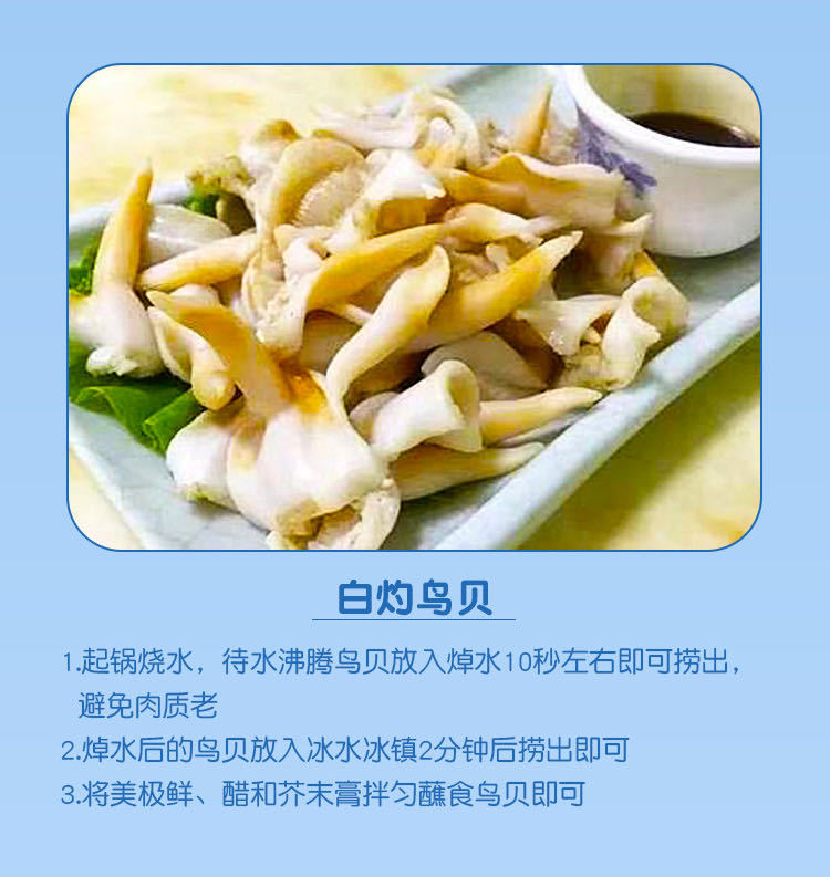 棠鲜生新鲜鸟贝当天现捕现剥贝类海鲜水产鸟贝当天现捕现剥半斤装