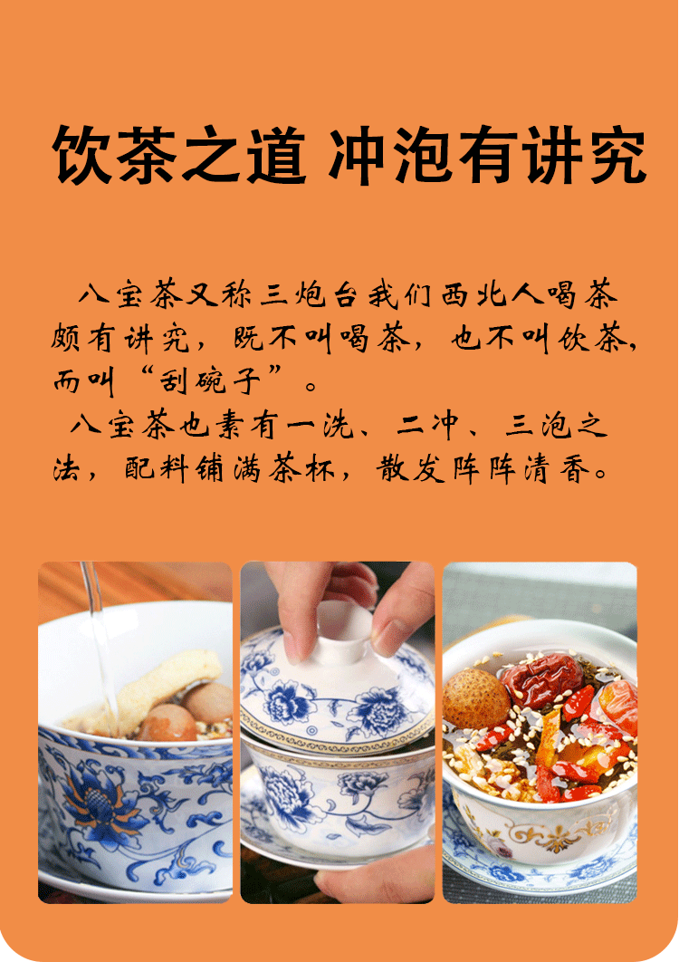 北京同仁堂 原料杨永胜宁夏特产银川八宝茶盖碗茶枸杞桂圆红枣兰州三