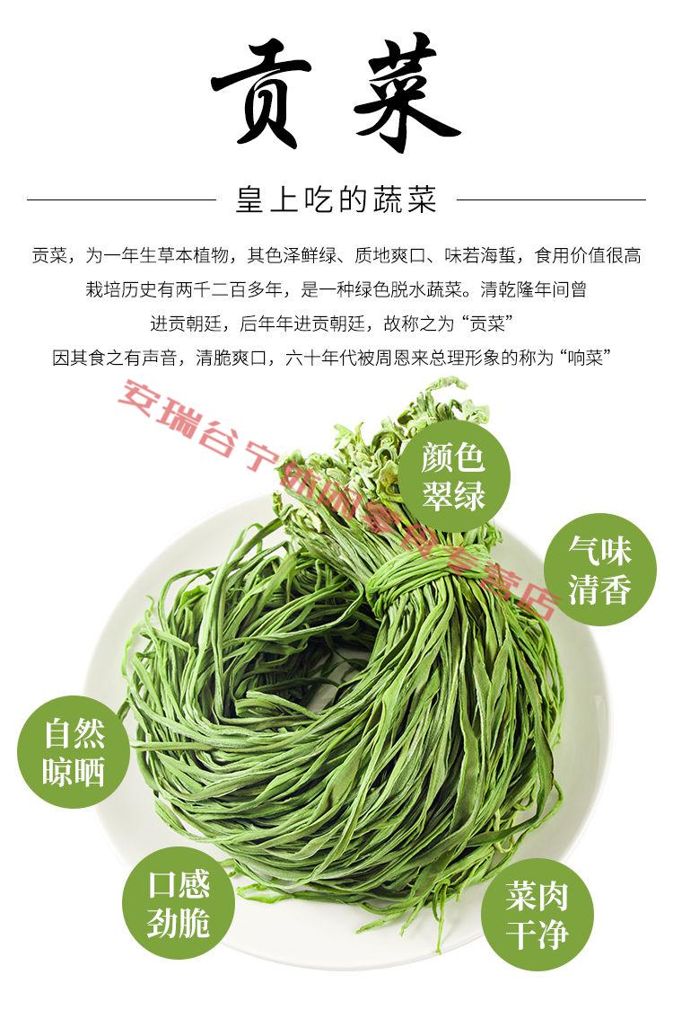 贡菜贡菜干无叶新鲜苔干苔菜下饭菜特产干货脱水蔬菜响菜火锅 今年新