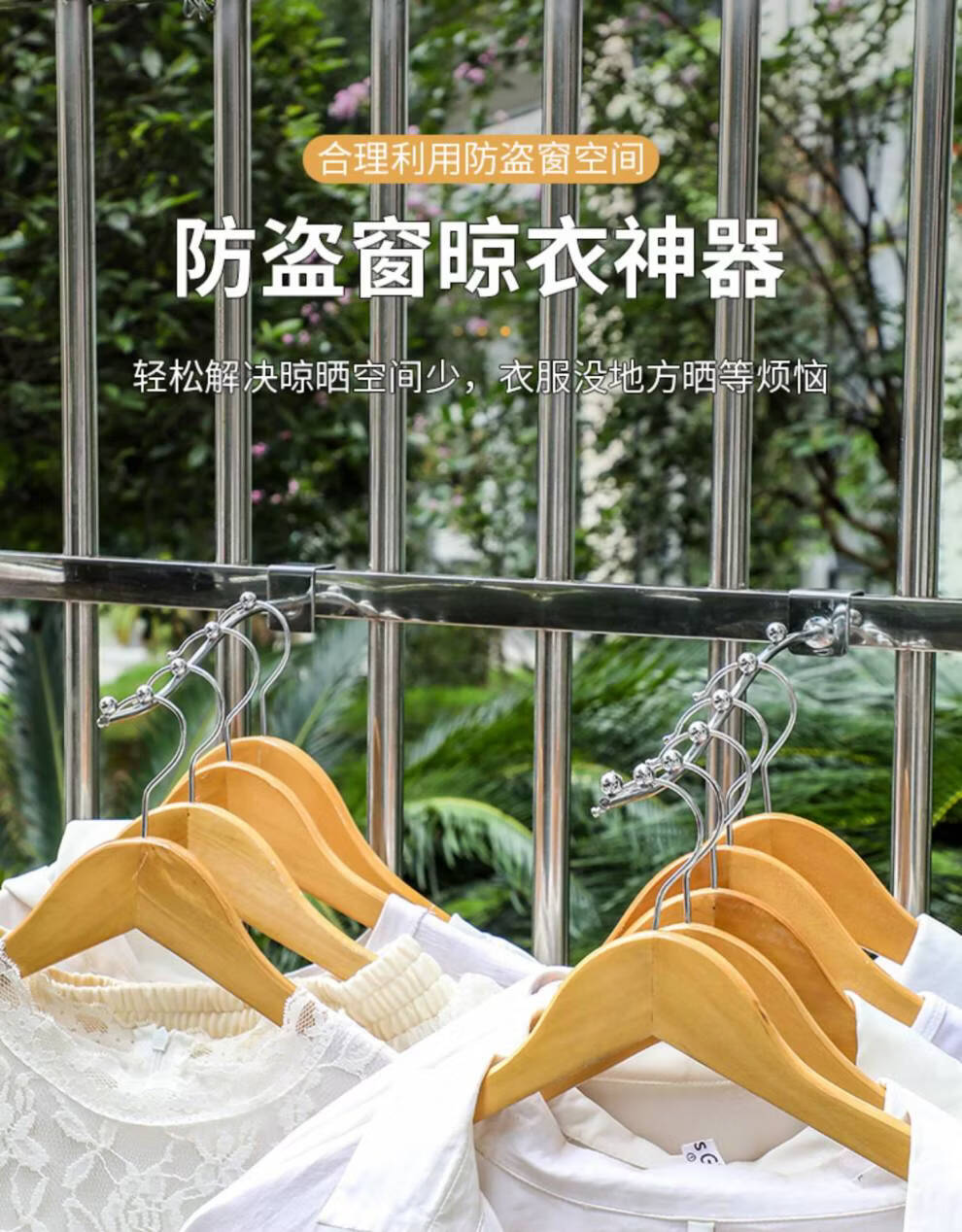 防盗窗挂钩晾衣架阳台晾衣神器窗外防盗网挂钩窗户寝室护栏置物防盗窗