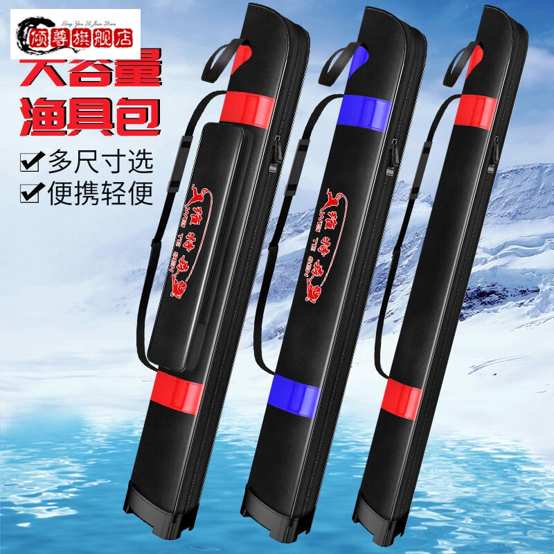 渔具包钓鱼竿渔具包鱼竿包渔具包钓鱼包杆包防水钓鱼包海竿包大容量竿
