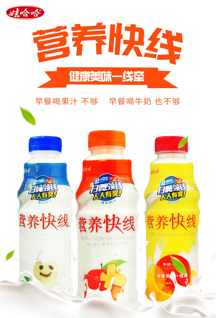 娃哈哈营养快线450ml15瓶多种口味选择味含乳饮料牛奶早餐牛奶红枣