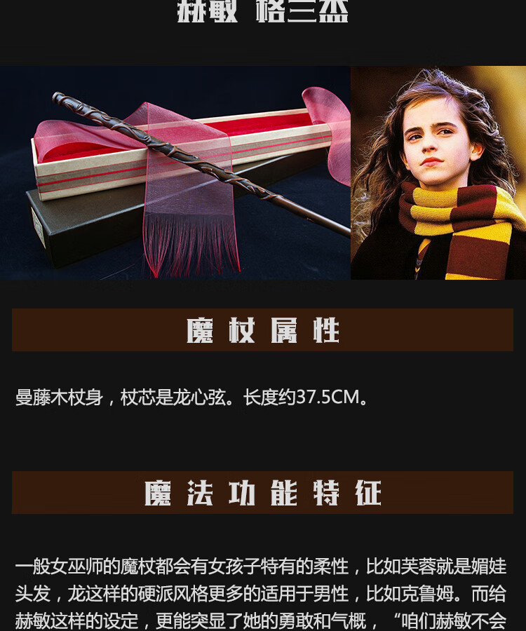哈利波特魔杖环球影城周边赫敏互动魔法棒接骨木法杖施咒礼物 金妮