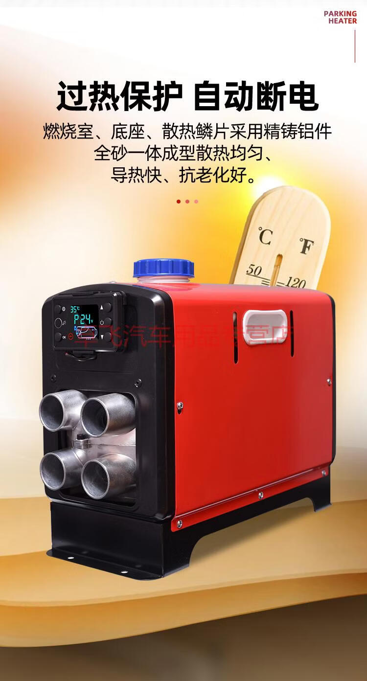 驻车燃油加热器24v汽车柴暖一体机柴油暖风机电动车12v家用取暖器 24v