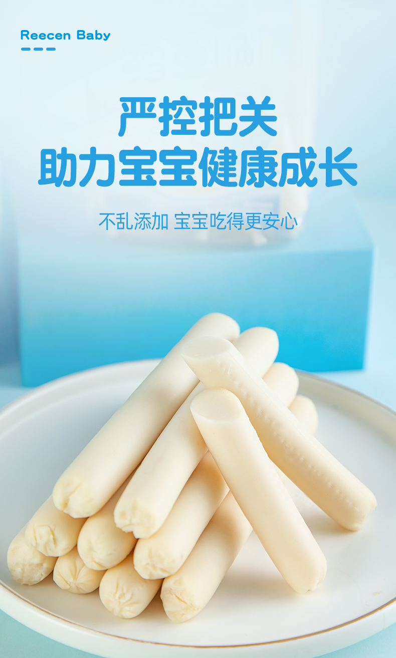 【jd优品】鳕鱼肠高蛋白dha深海鱼肠孕妇儿童海味零食鱼肉肠 原味200g