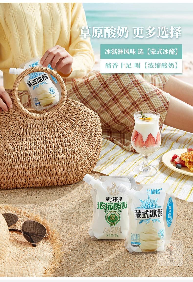 兰格格内蒙浓缩酸奶蒙氏冰酪酸奶180g*12袋 蒙马苏里乳酪浓缩低温风味