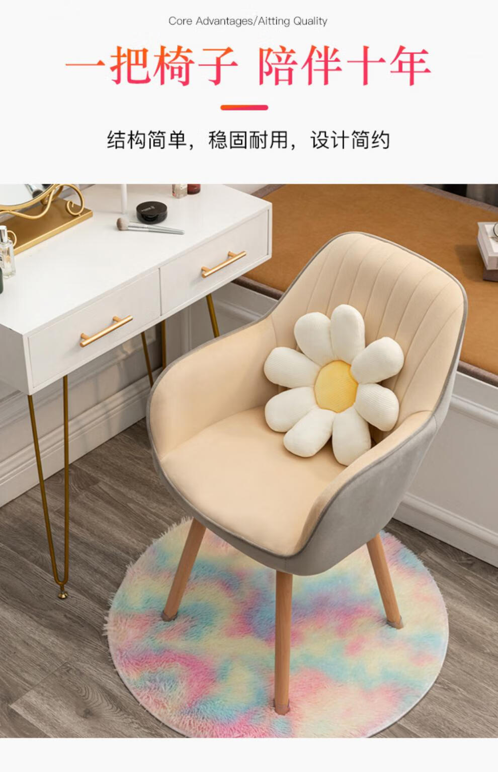 化妆凳 梳妆台坐凳 梳妆椅 轻奢网红ins化妆椅家用卧室靠背椅子现代