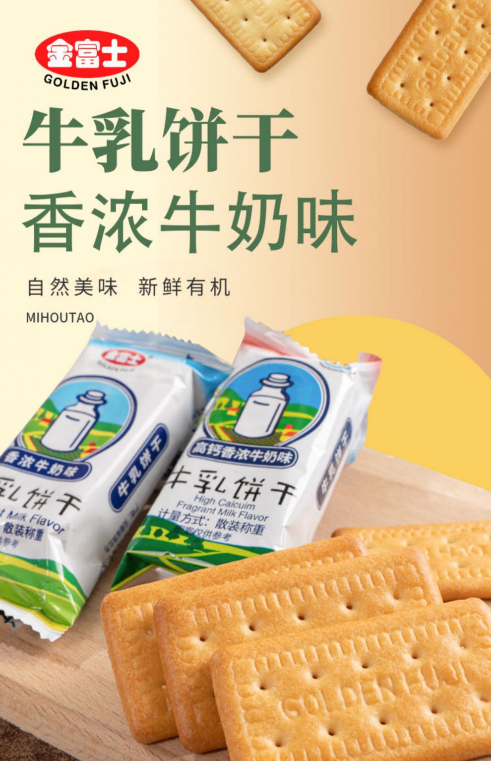 牛乳饼干独立小包装高钙香浓牛奶味早餐小孩儿童零食香浓牛奶饼干整箱
