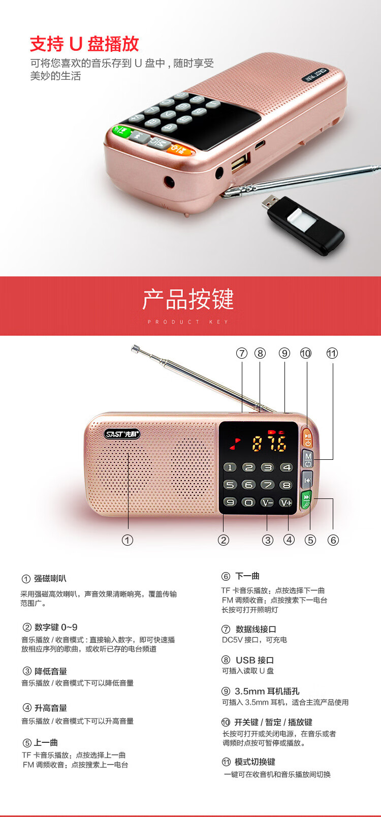 粤语古仔播放器老人插卡收音机广东粤语故事评书张悦楷讲古mp3 先科双