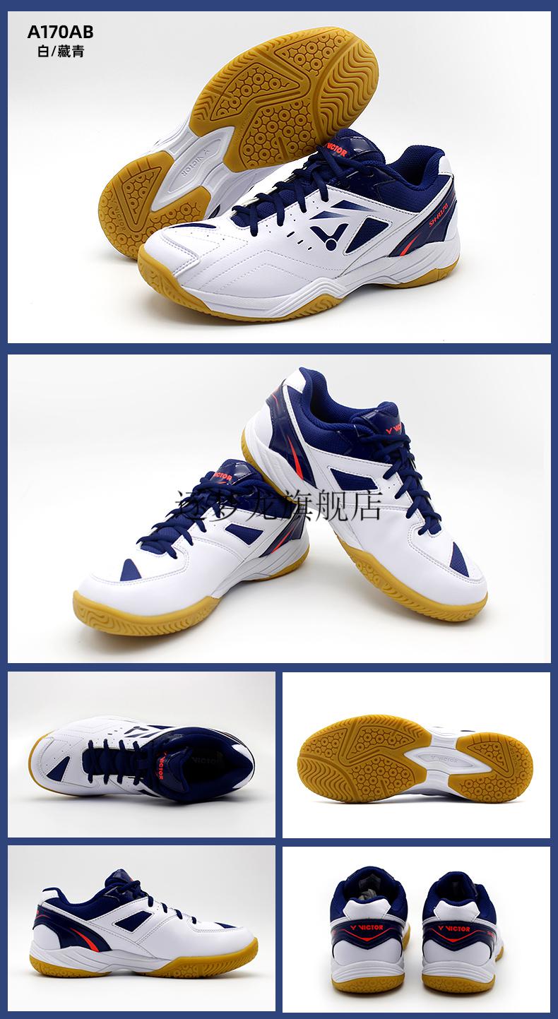 2022新款胜利9500羽毛球鞋victor胜利羽毛球鞋维克多透气减震男鞋女