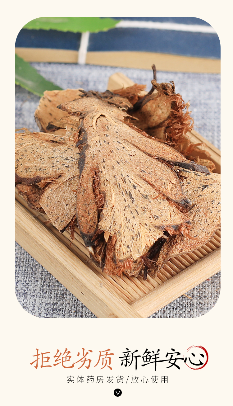 北京同仁堂中药材贯众大贯众贯节贯渠500克实体店