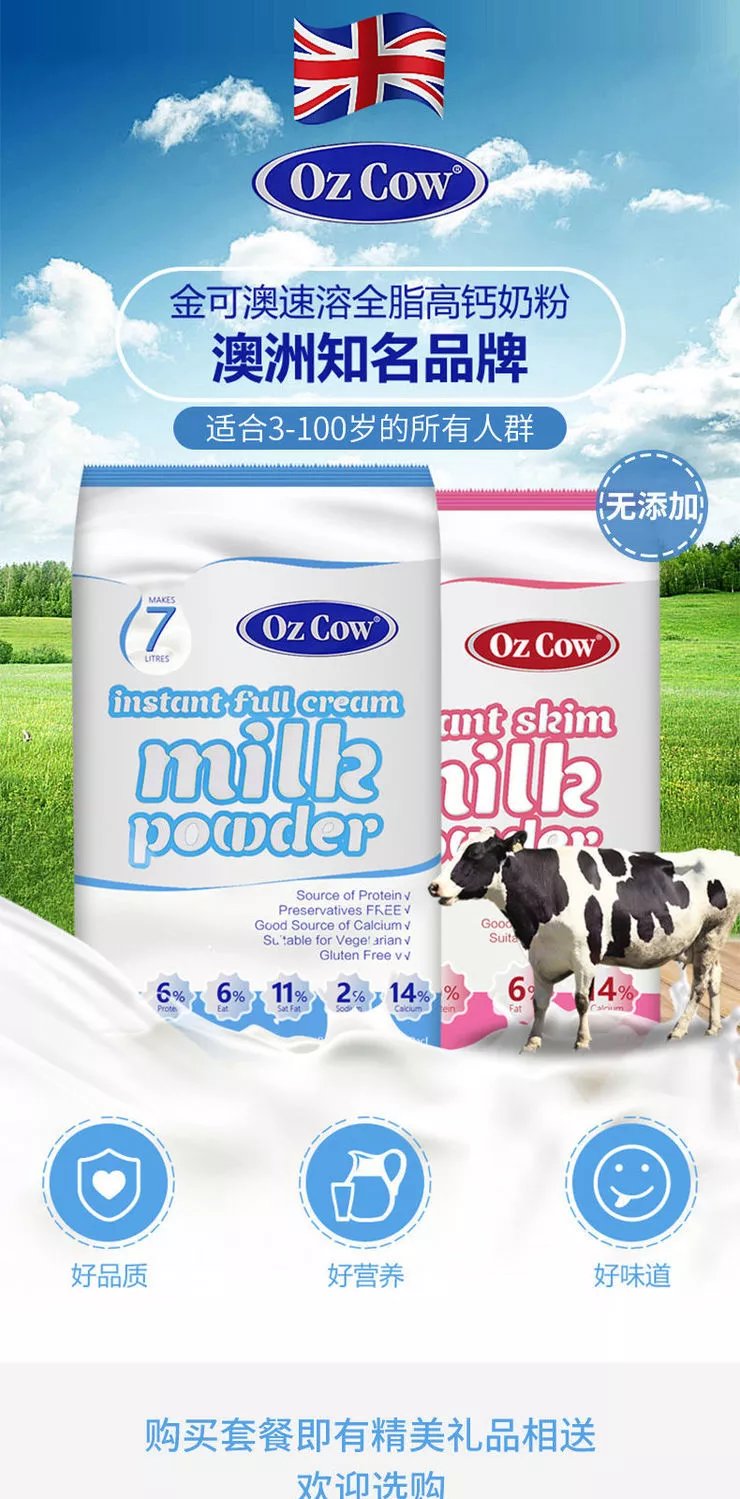 金可澳奶粉 儿童学生 钙澳洲奶粉 袋装蛋白盒装 奶粉【蓝色袋装】 四