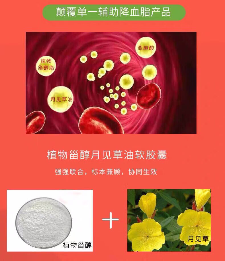 黄花草油酸月见草油软胶囊辅助降血脂磷油脂酸调理甘油三脂60粒2瓶装