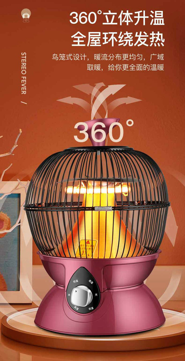 小太阳取暖器家用烤火盆节能烤火炉多功能鸟笼暖脚电暖器暖炉伊人行