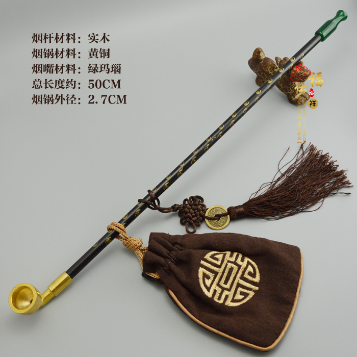 老式烟斗烟袋锅子旱烟袋传统老北京手工长杆烟袋杆烟具加长烟斗绿玛瑙