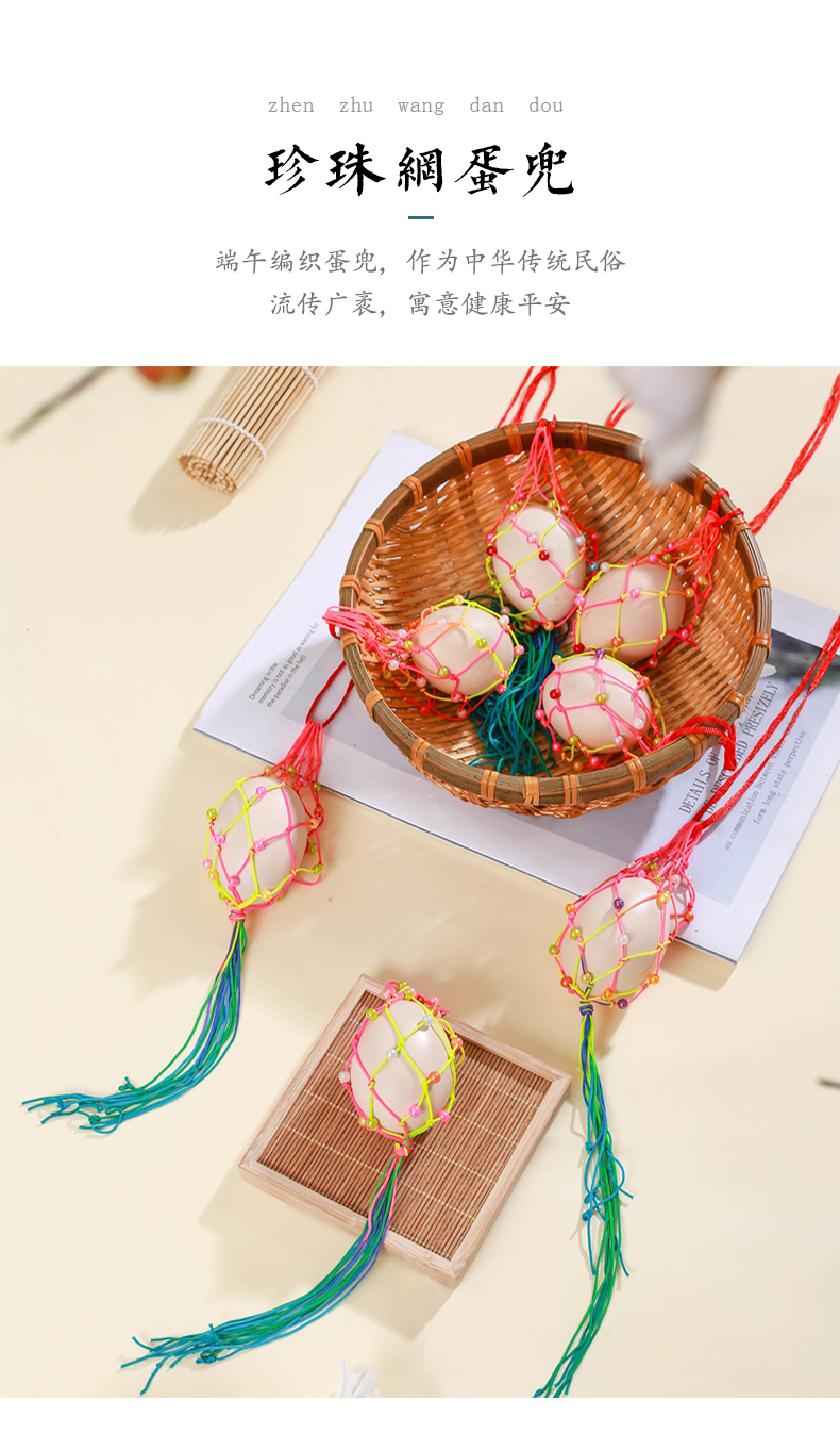 端午节蛋兜 端午节五彩线立夏蛋袋手工编织儿童蛋兜成品鸡蛋笼蛋套diy