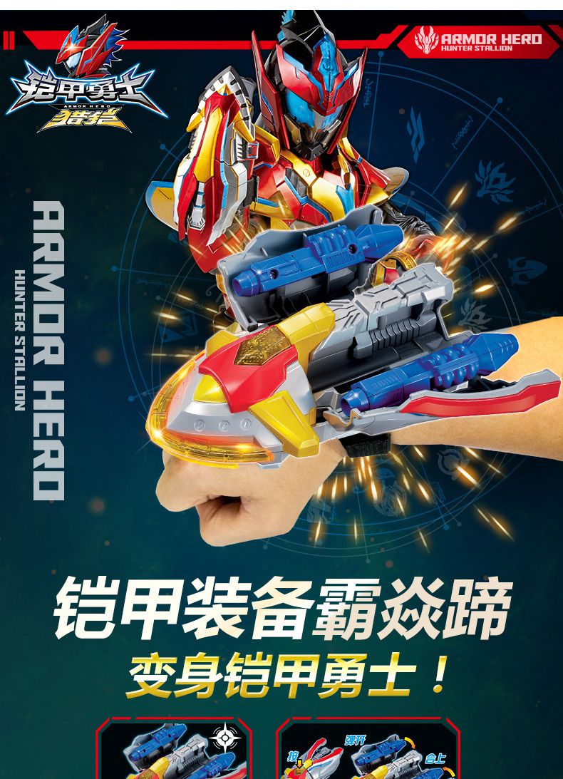 炎龙帝皇侠儿童召唤器腰带男孩礼物 ar射击系列升级版霸炎蹄717【图片