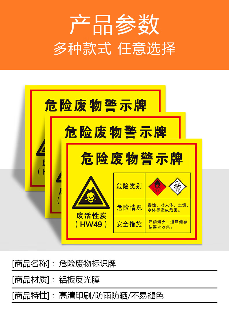 废机油危险废物标识牌危废标签储存间危险品标志铝板警示贴消防安全
