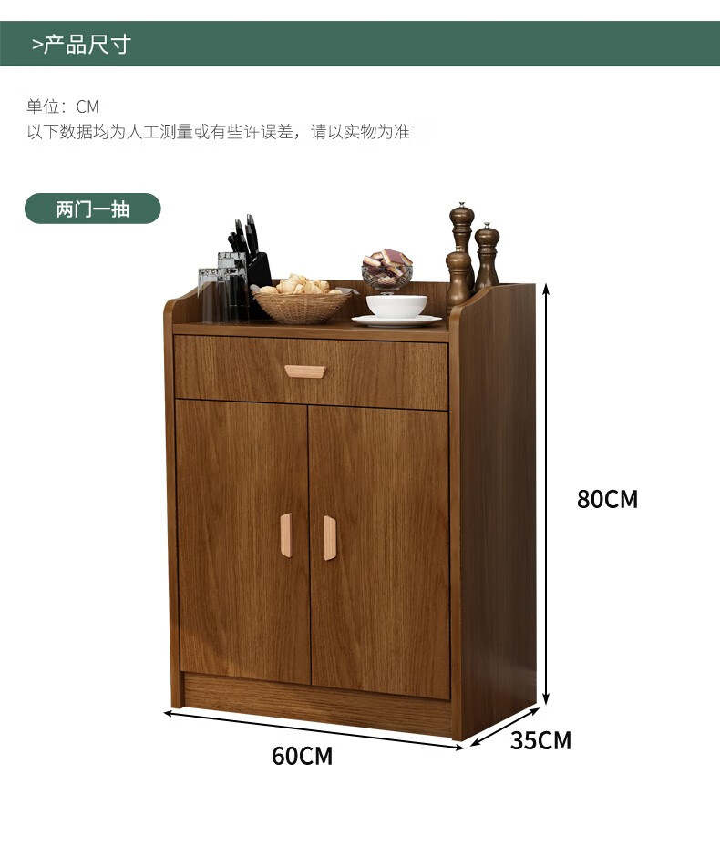 嘉际 餐边柜家用茶水柜备餐柜厨房碗柜歺边柜餐厅多功能柜子简易储物柜客厅置物柜杂物收纳柜子 原野橡木色(60*35*80cm)
