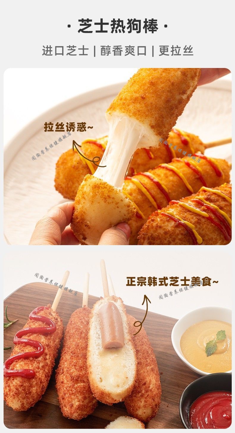 圃美多韩式芝士240g微波速食韩国芝士夹心拉丝拔丝芝士棒2包芝士热狗