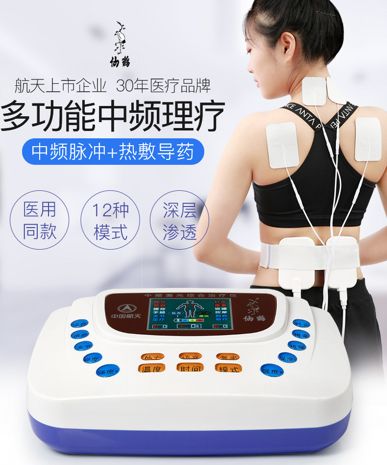 中频脉冲家用理疗仪电治疗器电疗机针灸腿部电针电疗srk 理疗仪标配