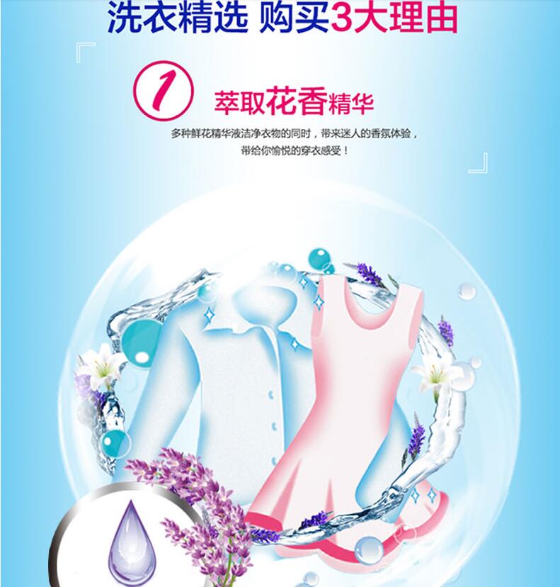 婉萱薰衣草香味持久手洗衣液5kg洗衣服凝珠家用促销组合装整箱批
