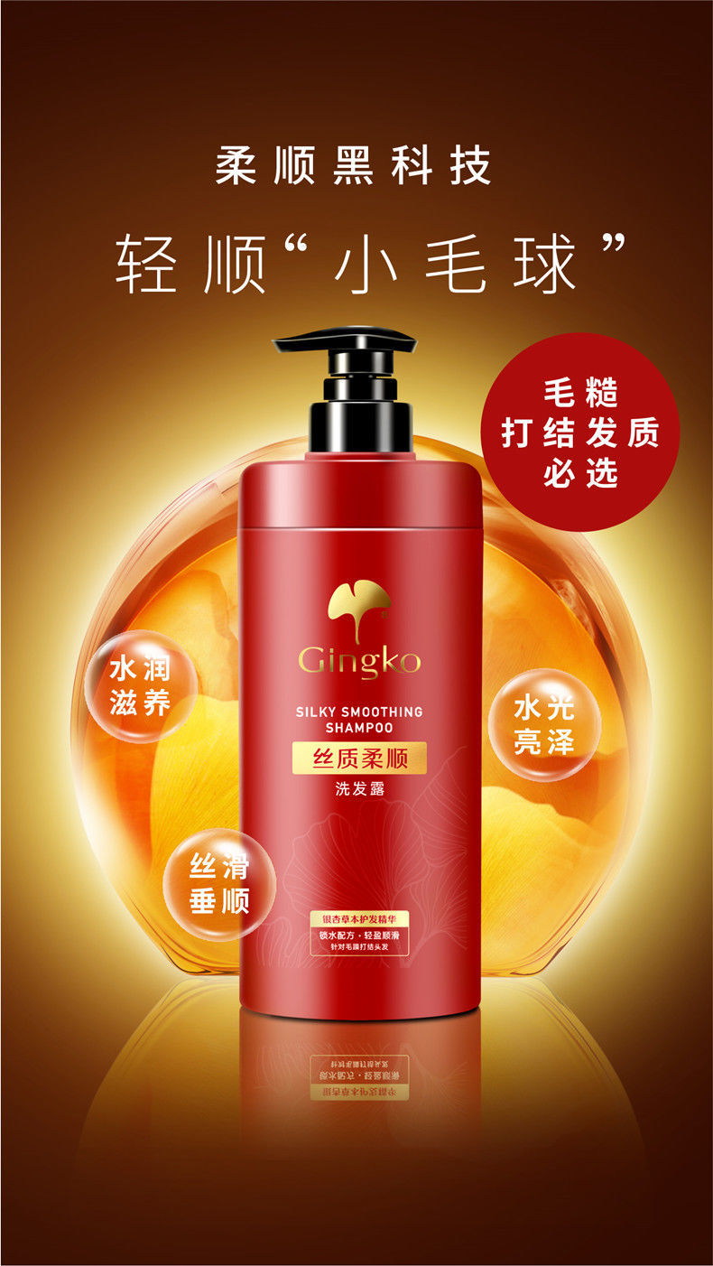 雅丽洁银杏洗发水清爽滋养洗发露乳去屑控油止痒水养顺滑丝质柔顺滋润