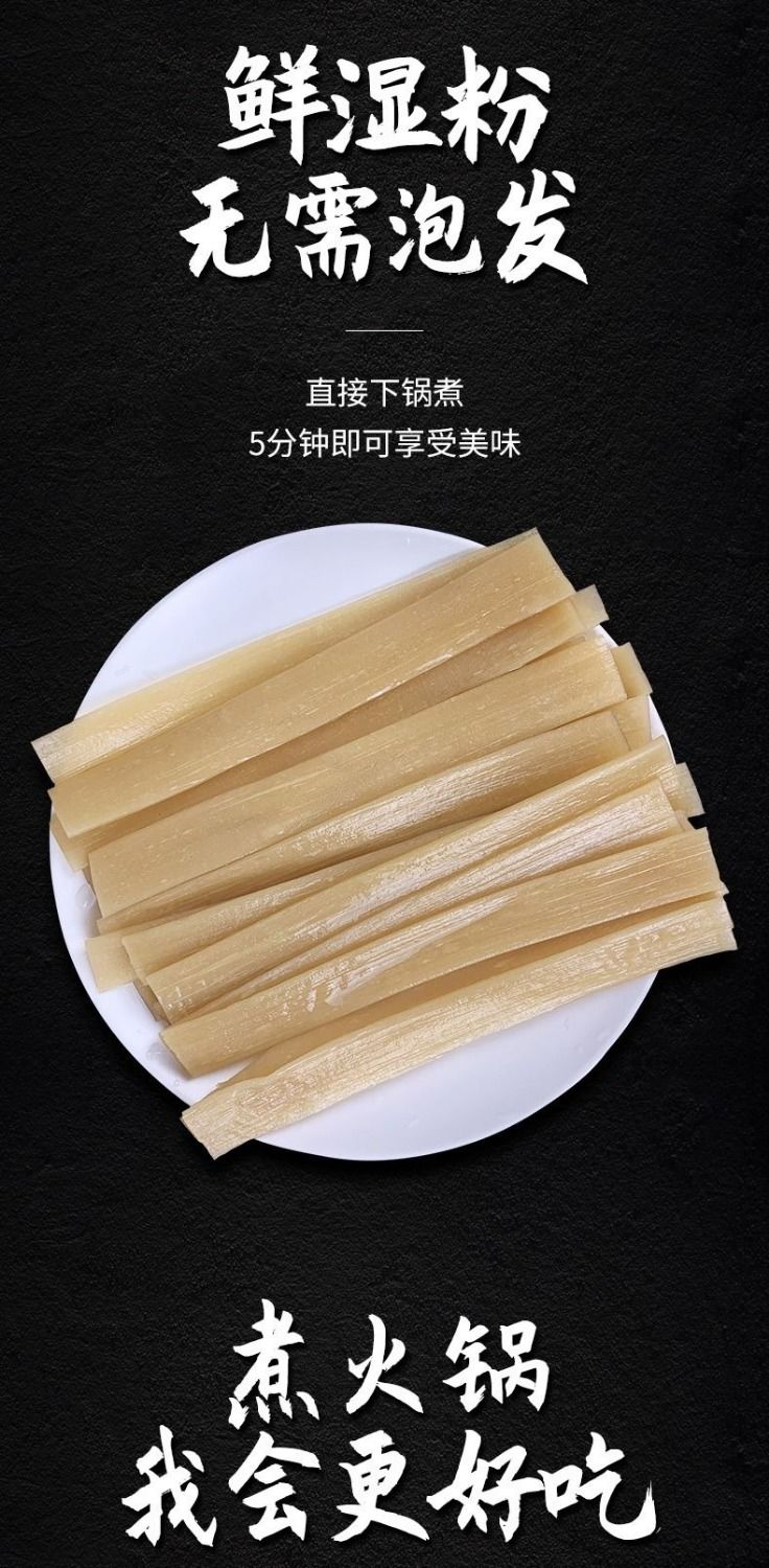 【京喜好物】火锅川粉248g 烫火锅食材宽粉条苕粉红薯宽粉皮粗粉免泡