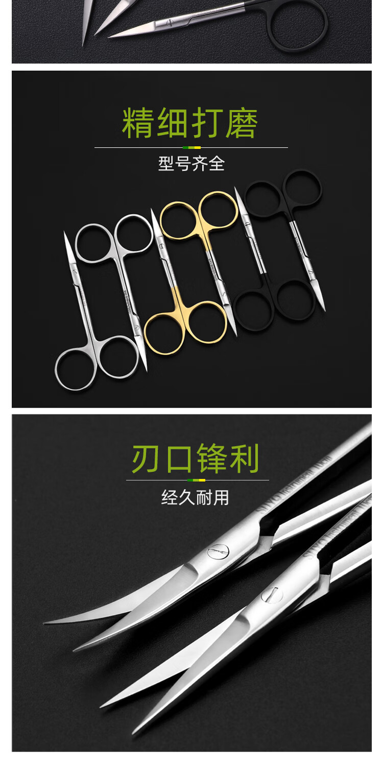 【京健康】金柄眼科剪刀眼用剪双眼皮埋线组织剪手术器械美容特快小